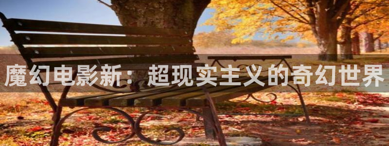 西瓜影院午夜理论在线观看