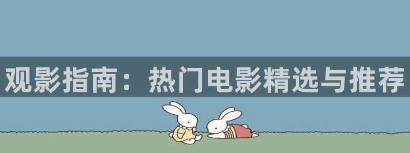 西瓜看球在线观看