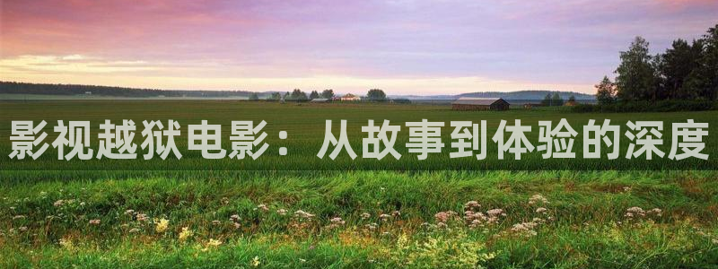 西瓜电影西瓜