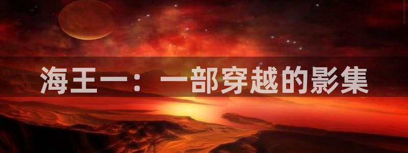 西瓜影院高清在线看
