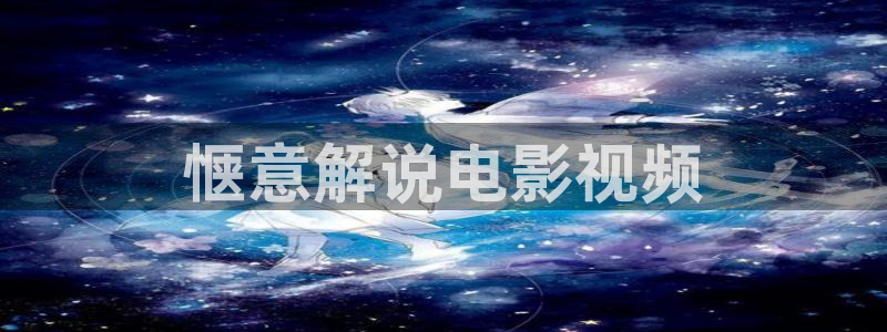 玉楼春在线观看免费完整版西瓜