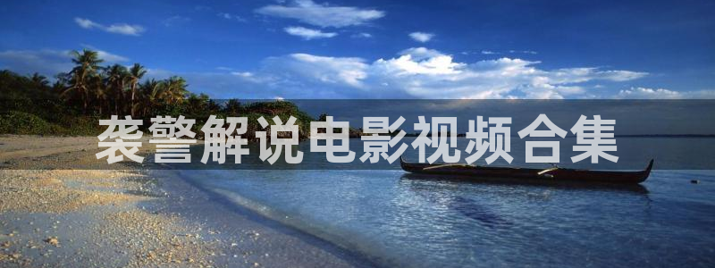 免费观看全集西瓜