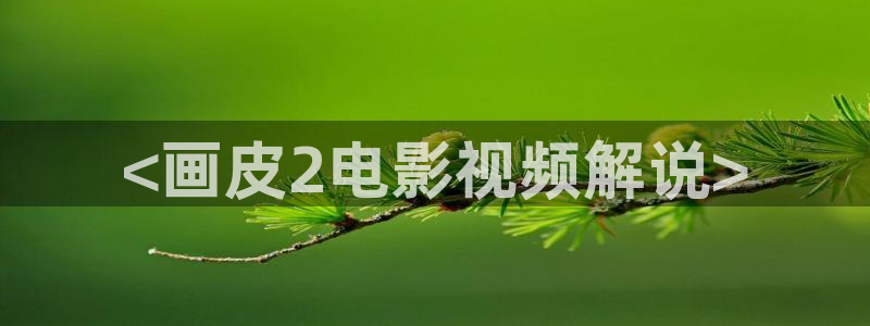西瓜琪琪影院