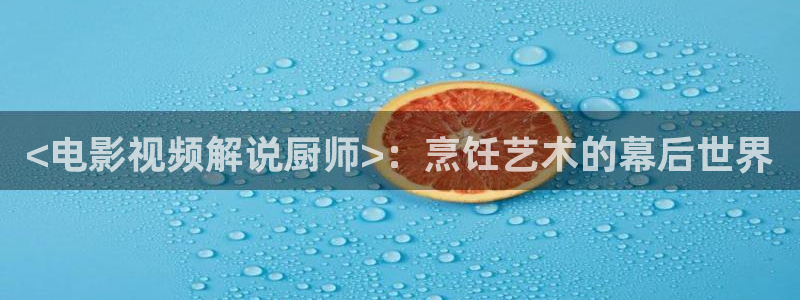 泽艺影城西瓜