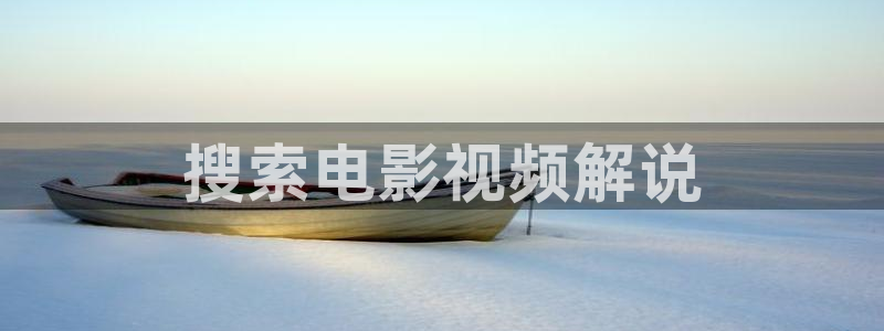 血染大青山全集免费观看西瓜